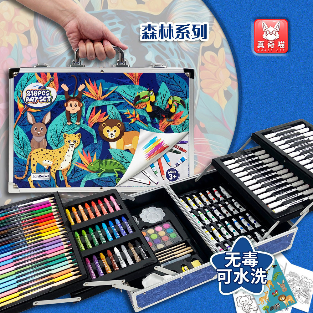 真奇喵铝合金三层绘画工具箱套装