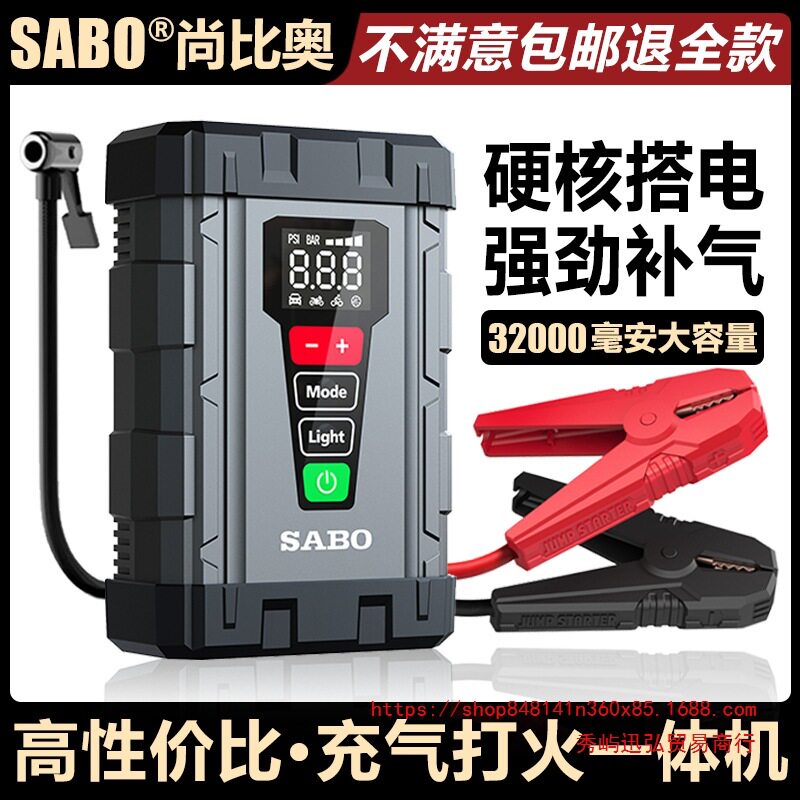 汽车应急启动电源12V多功能?