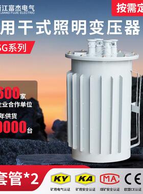 矿用干式照明变压器KSG-5KVA36V防爆矿安认证矿井三相变压器