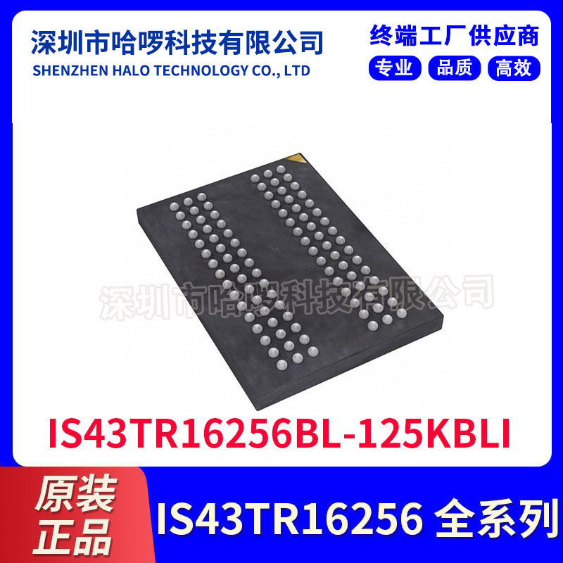 IS43TR16256BL-125KBLI 集成电路IC 存储芯片随机存取存储器-DRAM