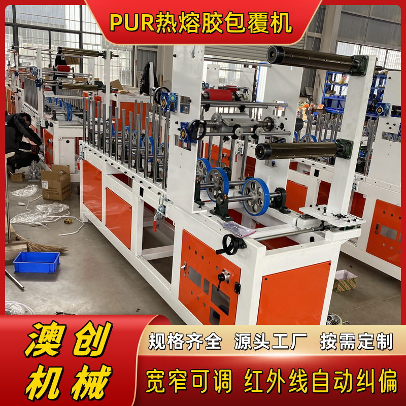 木工冷胶刮涂辊涂组合型包覆机 多圆板离线滚胶多功能曲面包覆机