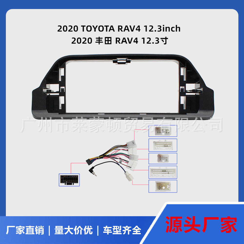 安卓大屏导航面框2020RAV4改装