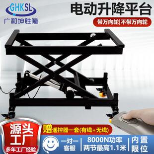 小型电动升降平台工作台升降台移动推杆升降机举升机升降器支架