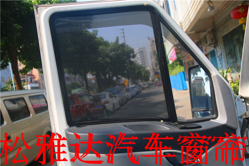 适用依维柯A32A37前窗商务车面包车货车磁铁卡式车用窗帘遮阳帘