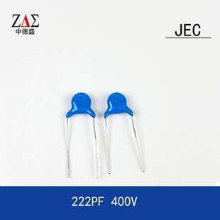 AC400V 222M 2.2NF 2200PF 直插陶瓷电容 安规Y电容 P=10mm X1Y1