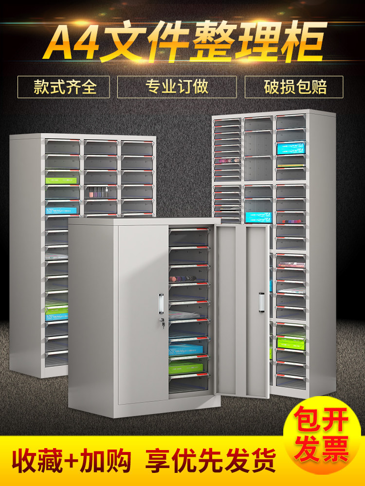 4文件柜抽屉式多层办公收纳柜