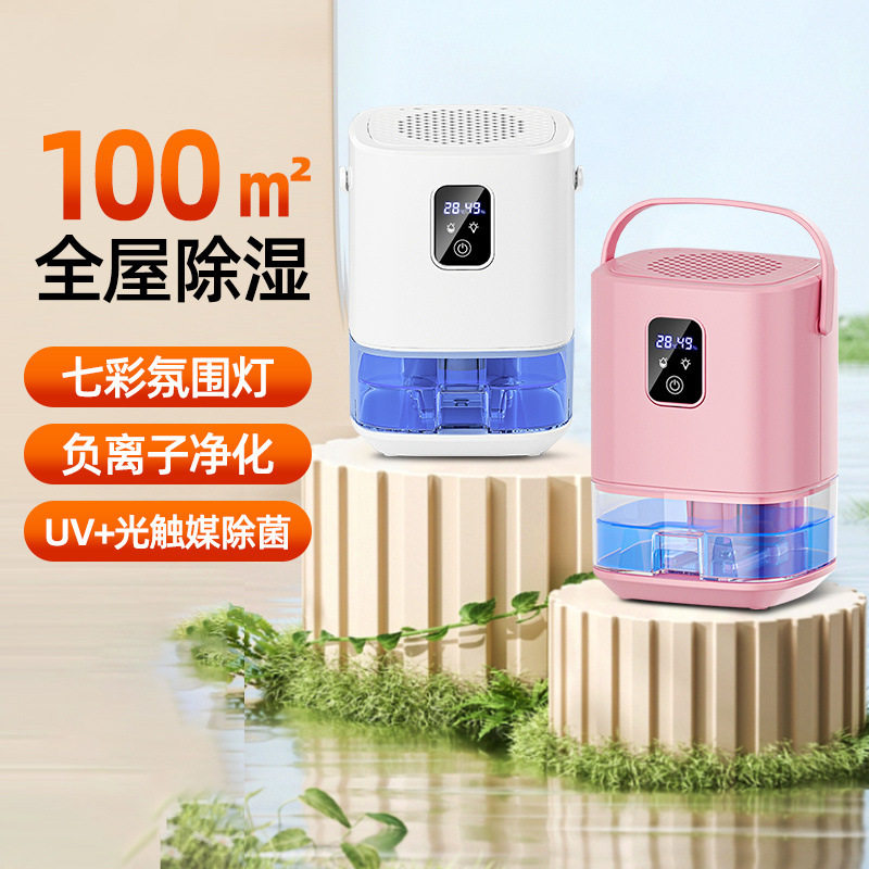 除湿机家用静音抽湿机去湿器卧室小型吸湿机室内空气净化除湿器