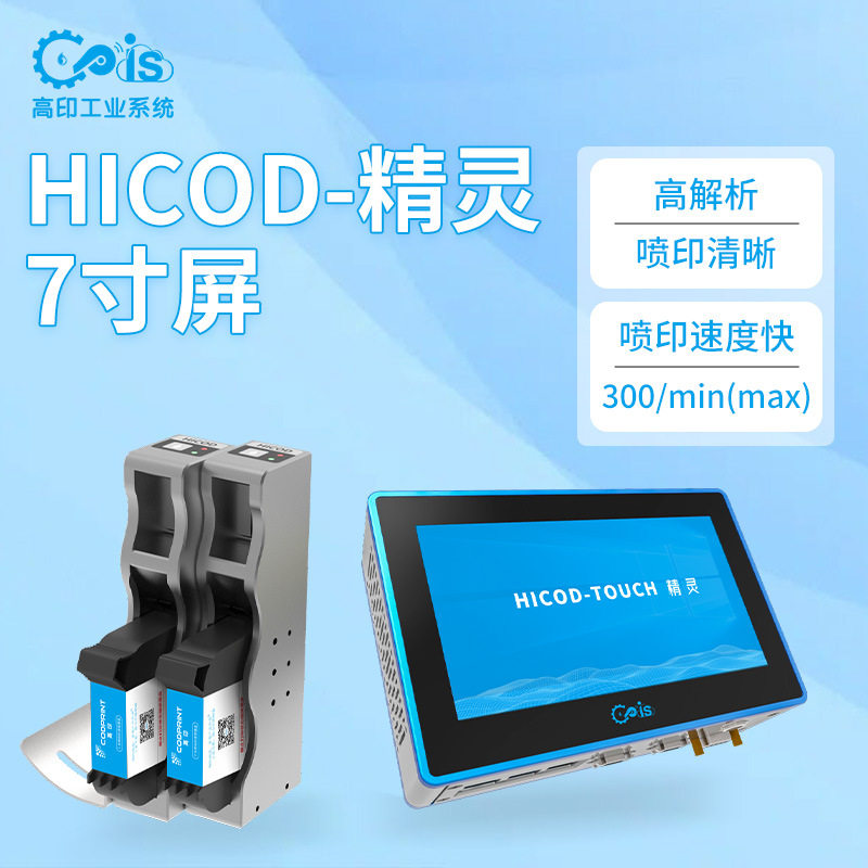 热发泡耐水洗喷码机窗帘床品