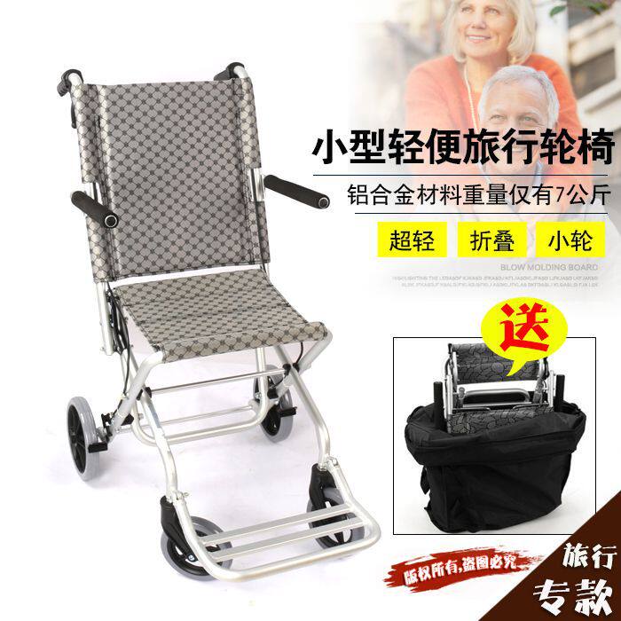 铝合金折叠旅行小轮轻便截瘫中老年残疾儿童便携小型代步手动轮椅