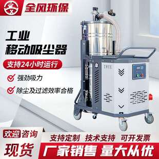 工业移动吸尘器大功率SH金属残渣清理工业清洗机大吸力大容量吸尘