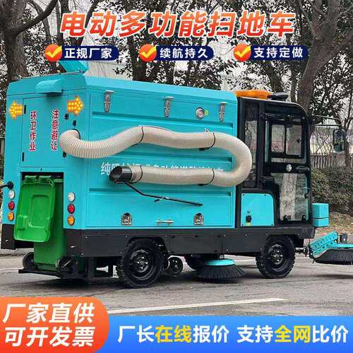背桶式电动扫地车生产环卫道路多功能挂桶式清扫车电动清扫车