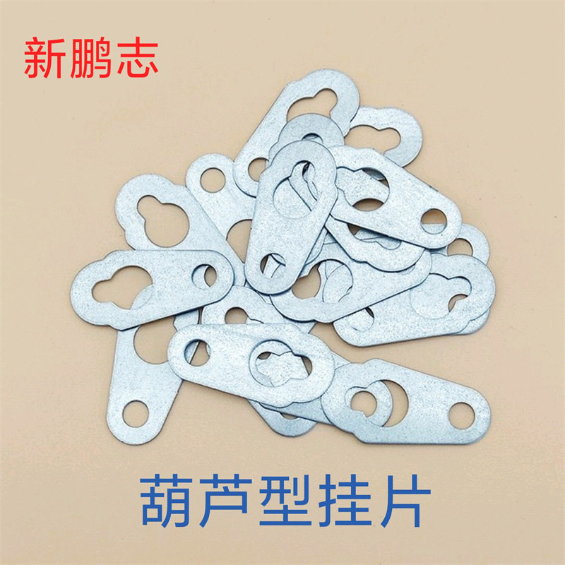 防锈镀锌葫芦型挂钩广告牌挂片