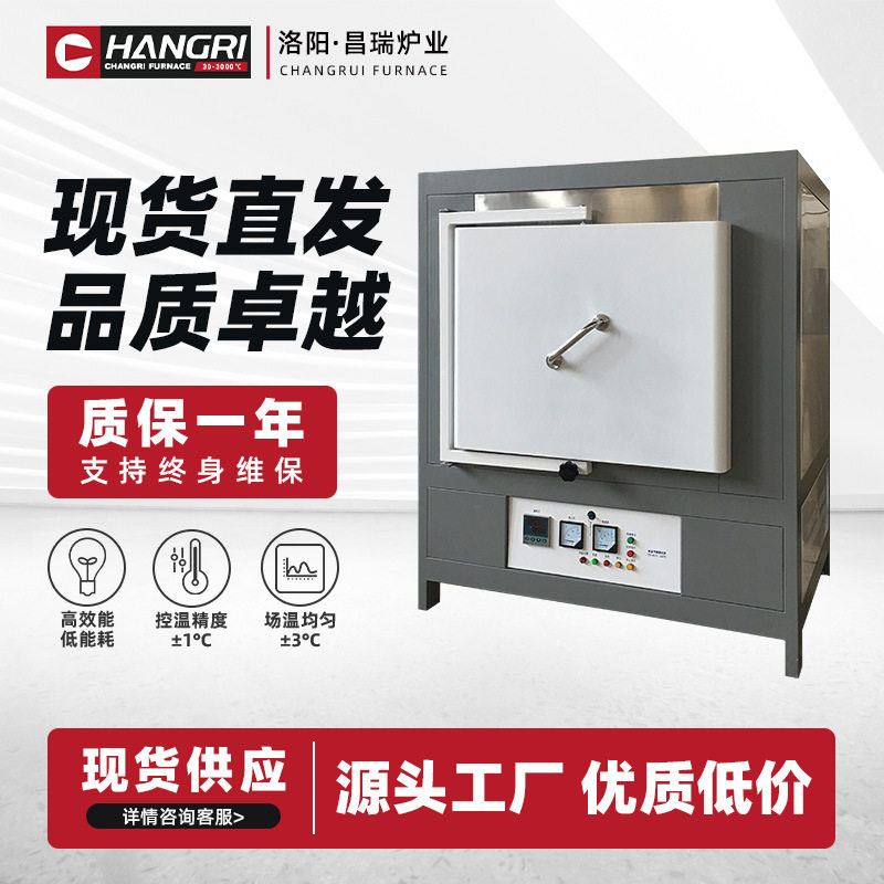 马弗炉实验室热处理电炉回火淬火炉高温箱式工业电阻炉测试灰分炉