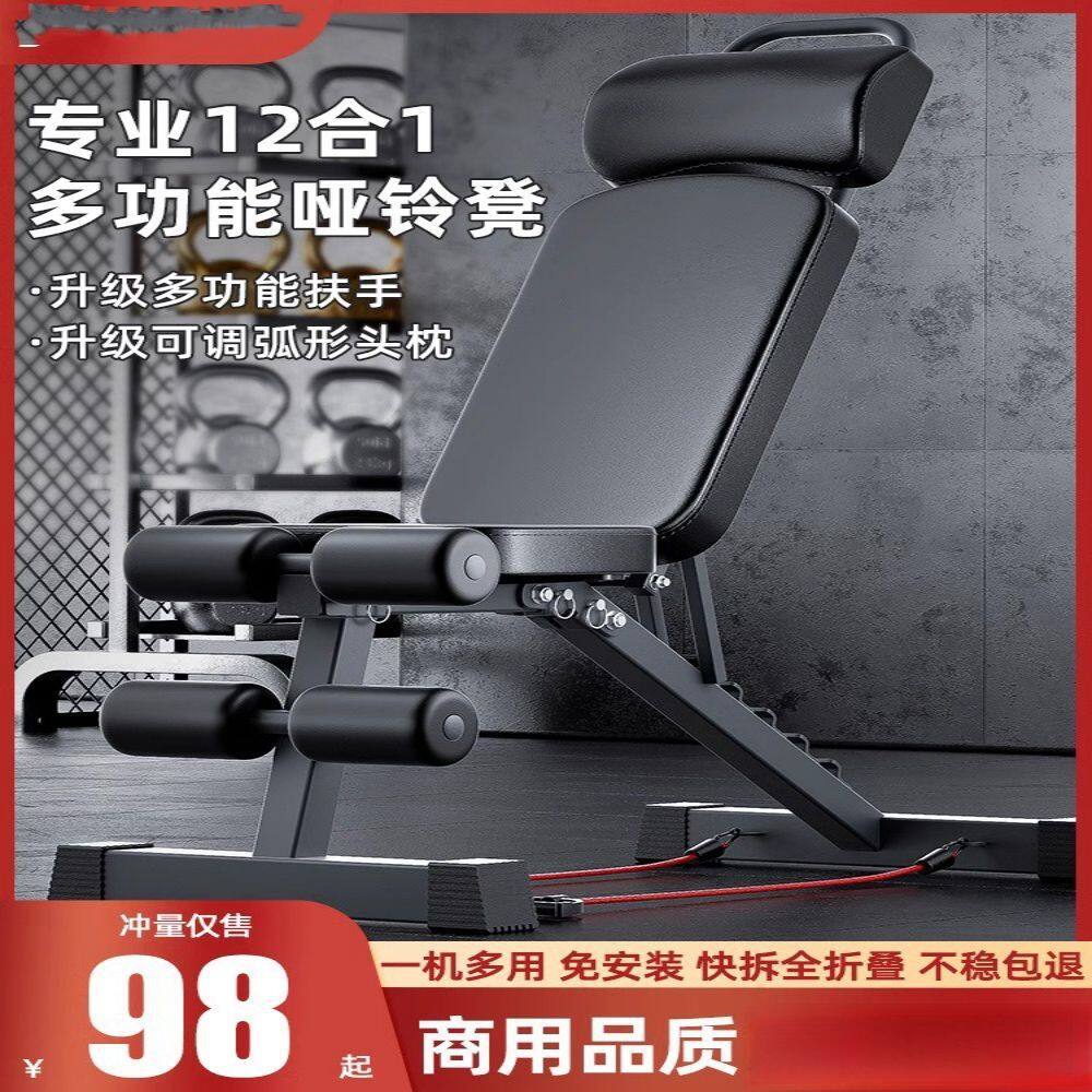 哑铃家用多功能健身器材健身仰卧起坐辅助锻炼器材折叠板卧椅子