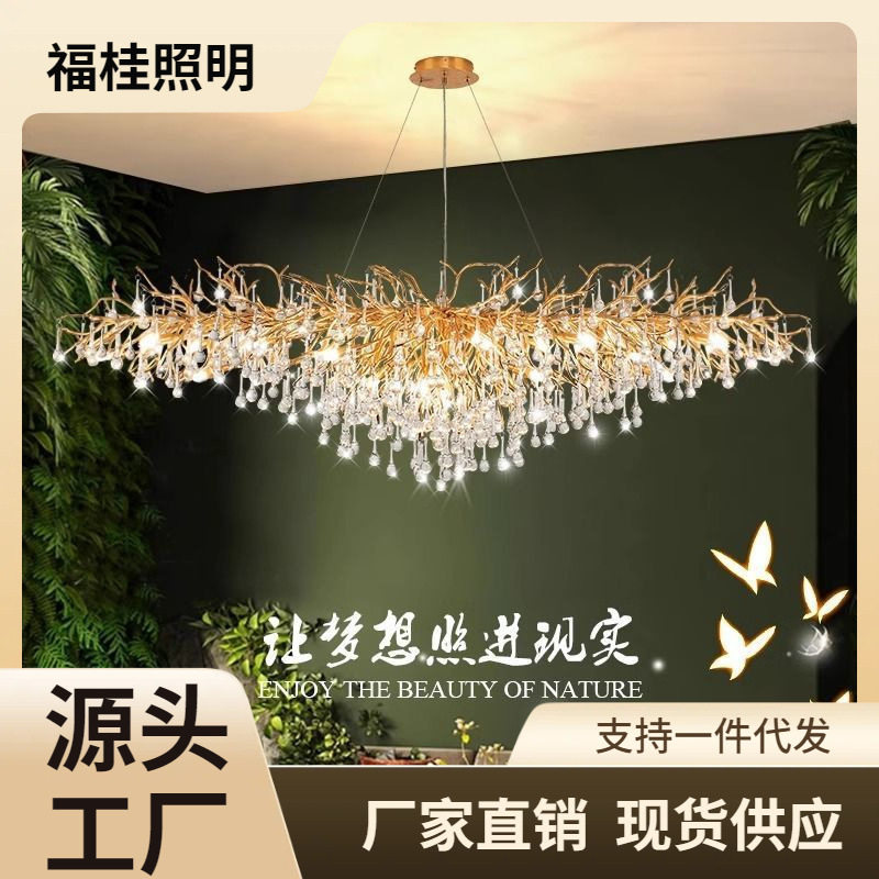 法式轻奢新款餐厅灯主灯水晶灯水滴树枝客厅吊灯奢华别墅水晶吊灯