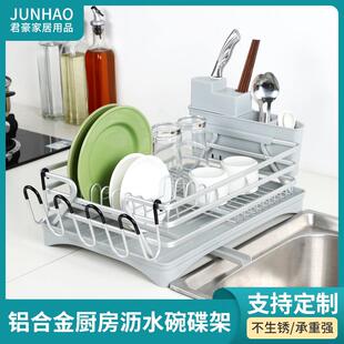 收纳置物架沥水水槽碗架铝制厨房单层沥水碗碟架家用挂杯收纳架