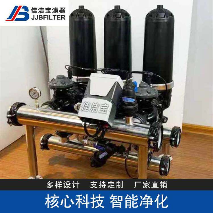 佳洁宝滤器自清冲洗叠片过滤器喷淋系统泥沙过滤