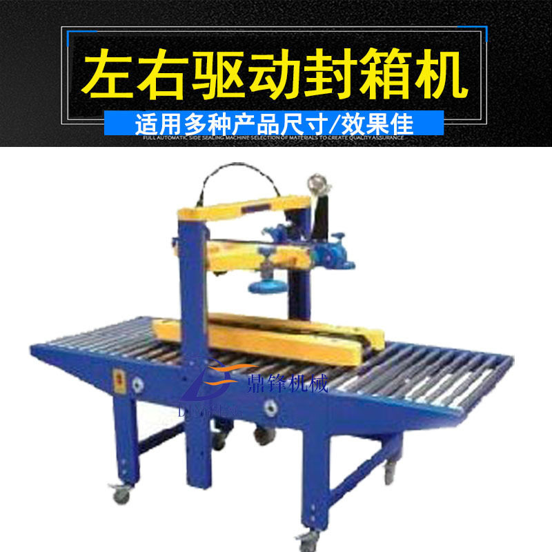 全自动封箱机电商专用快递包裹自动打包机自动胶带捆扎封口机现货图片