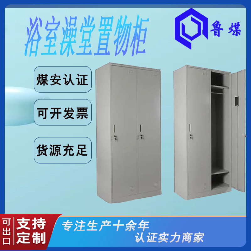 煤矿用阻燃更衣柜 ABS彩色储物柜 防腐防潮 浴室澡堂置物柜