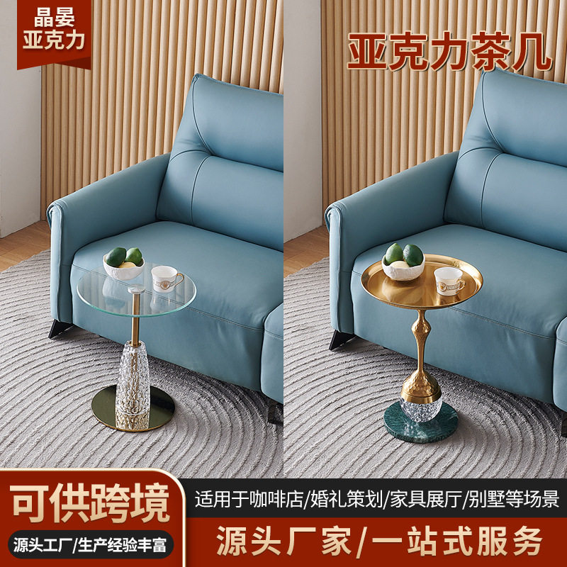 意式轻奢钢化亚克力边几设计师高级感家用小角几接待区金属小茶几