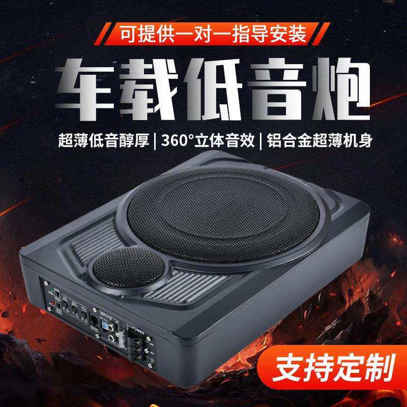 车载音响低音炮12v24v重低音8寸10寸汽车座椅专用超薄带功放