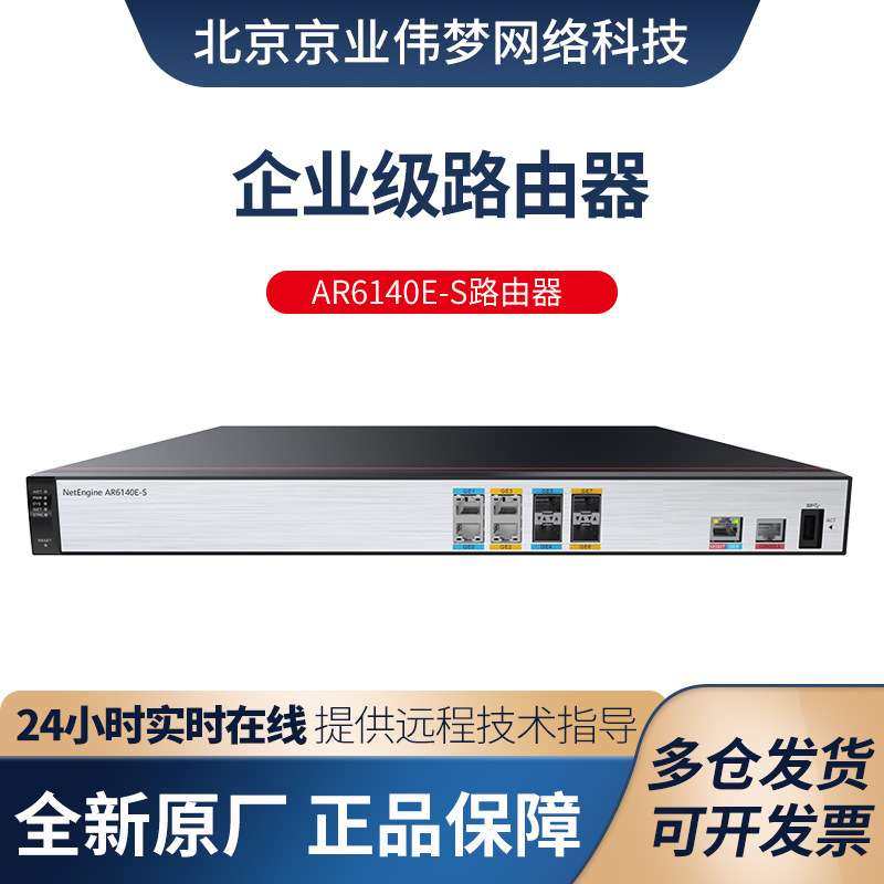 数通智选AR6140E-S企业级路由器带机量600千兆网管型四核处理器