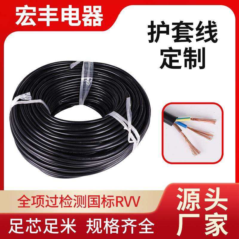 国标RV平行线电源线3芯0.50.751.5平方铜芯电线护套线工厂
