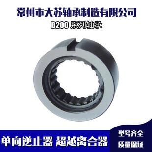 楔块式 单向离合器B209B210B211B212B213B214