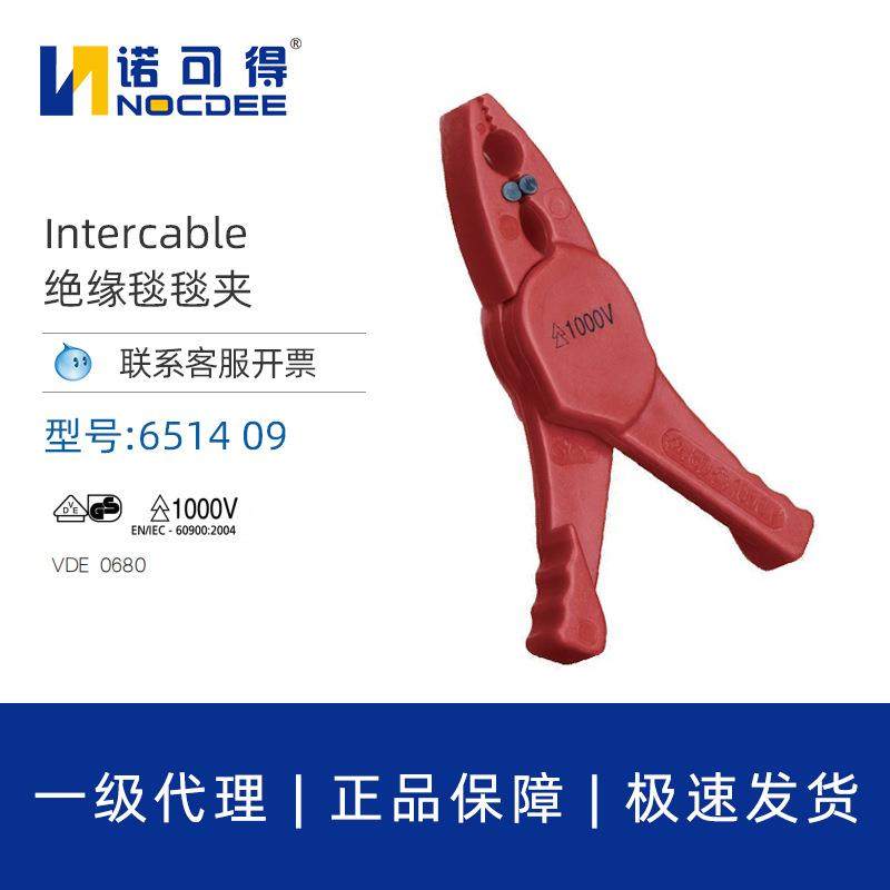 英特卡博Intercable绝缘毯夹电杆毯夹固定电杆树脂毯夹651409,影音电器,更多影音配件,淘宝优惠券,粉丝福利购,淘宝优惠卷