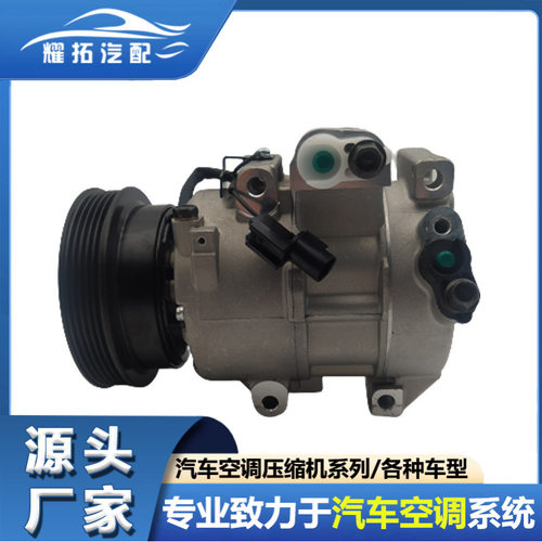 适用于现代 i20 (PB, PBT) 2008压缩机 97701-1R200 97701-1J200