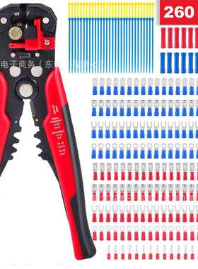260pcs盒装管型冷压端子扎带钳子组合 电线端子接线套装