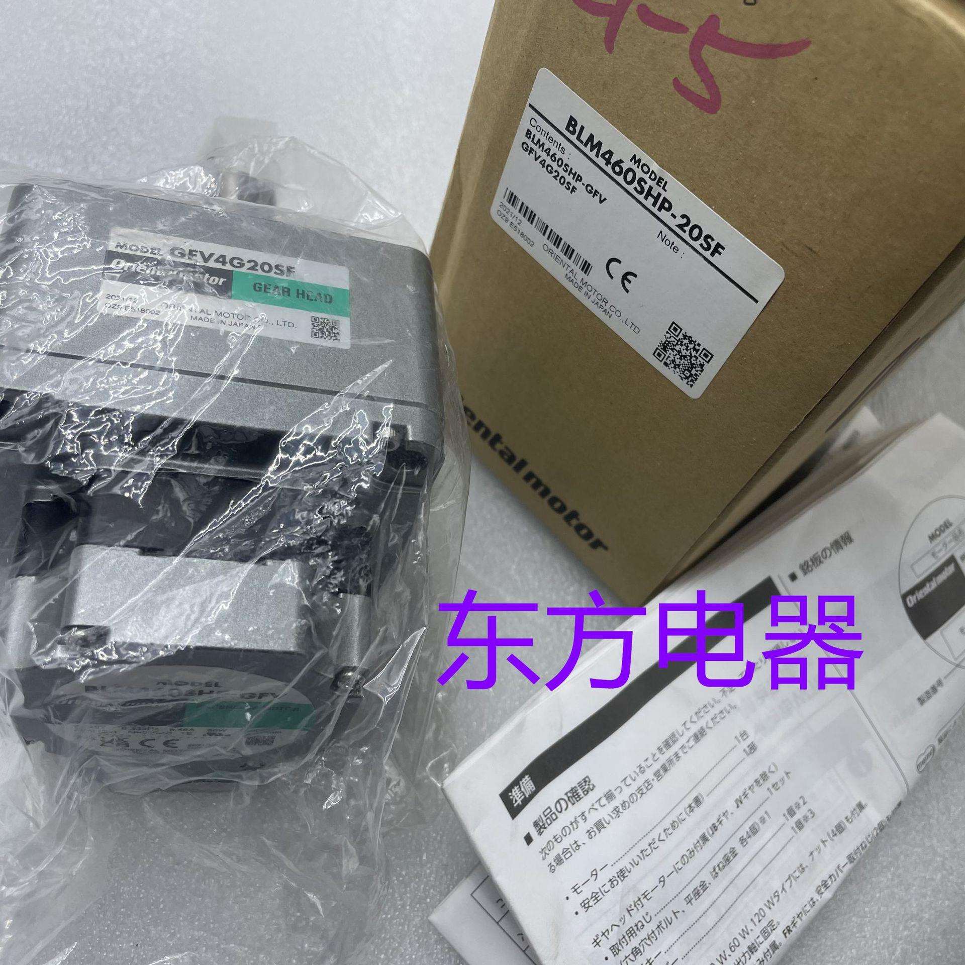 东方电机BLM460SHP-20SF