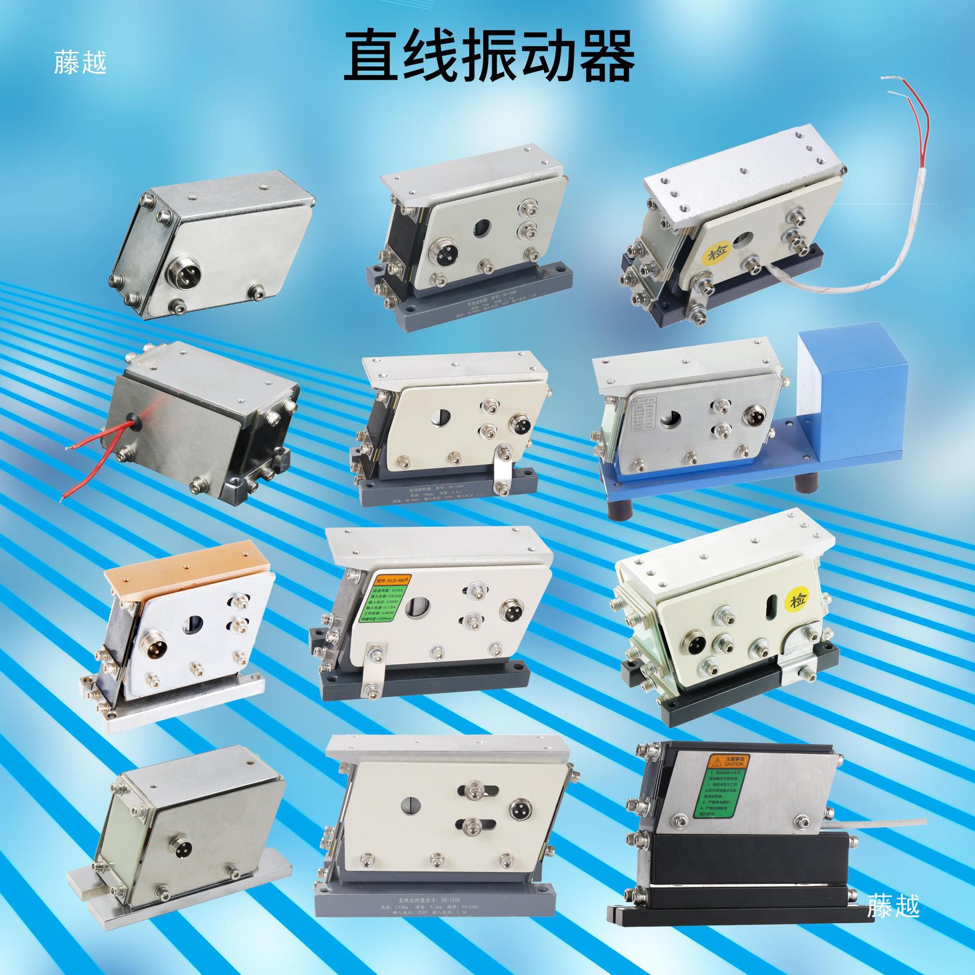 线振动震动送料器XLD-HD-60-80-100-140-160-190#直振平振器
