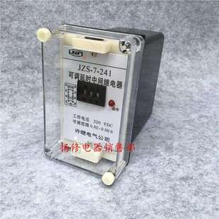 JZS 321.341.322.342.323.343.324.347静态可调延时中间继电器