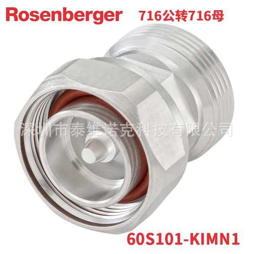 60S101-KIMN1罗森伯格Rosenberger射频同轴转接器716公转母