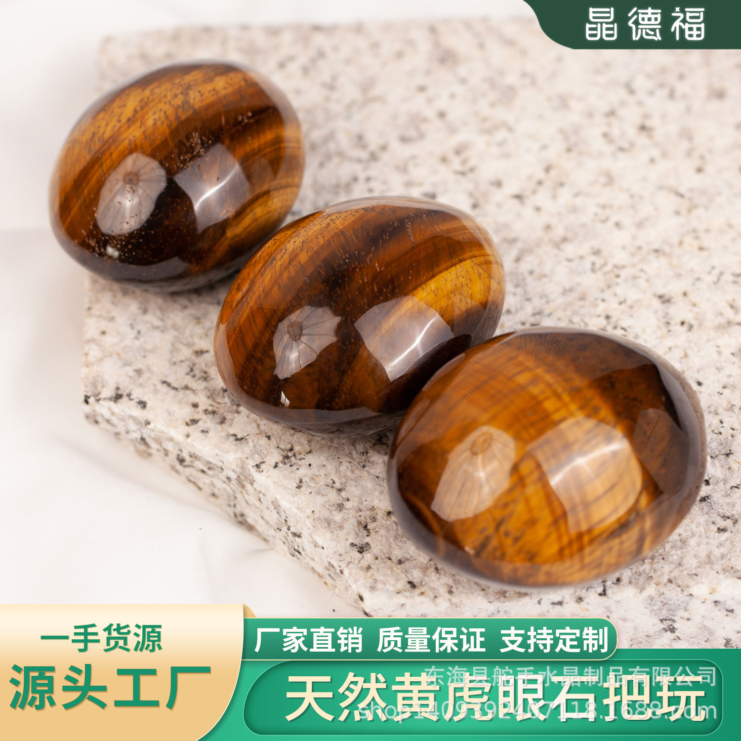 天然黄虎眼石原石打磨把玩摆件