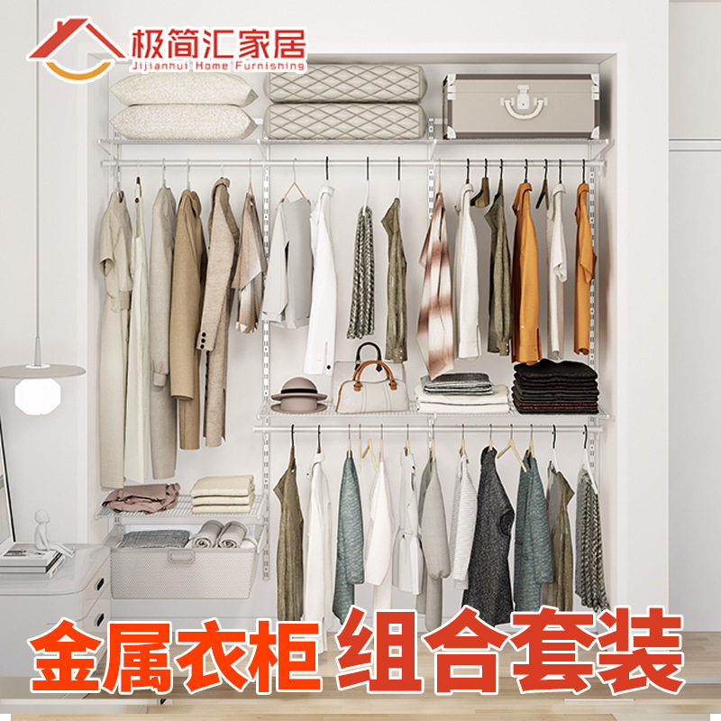 现代简约衣柜衣帽间环保开放式出租房墙上金属组合环保材质