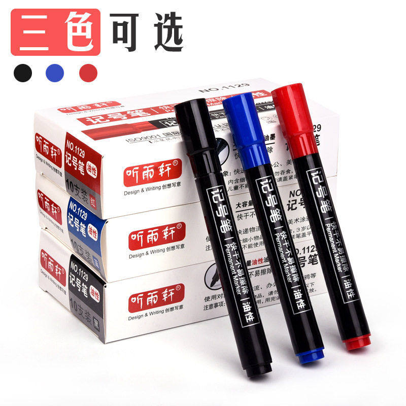 大头笔记号笔油性笔大容量大号粗头写字笔不可擦防水不掉色箱头笔,文具电教/文化用品/商务用品,马克笔,淘宝优惠券,粉丝福利购,淘宝优惠卷