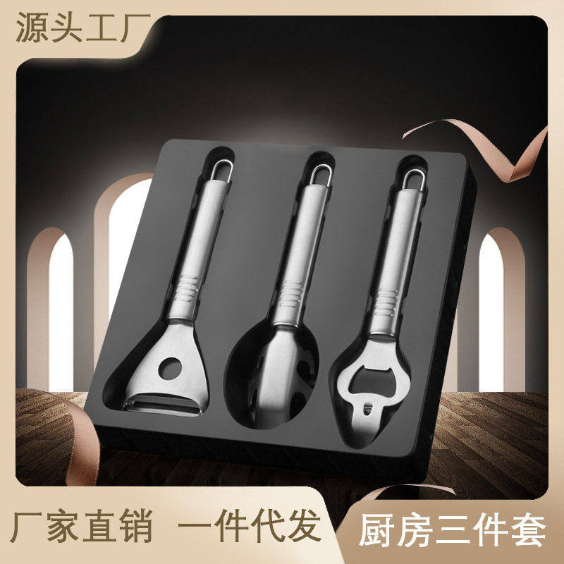 430不锈钢厨房专用工具 水果蔬菜削皮器提盘器啤酒开礼品套装,厨房/烹饪用具,水果削皮器,淘宝优惠券,粉丝福利购,淘宝优惠卷