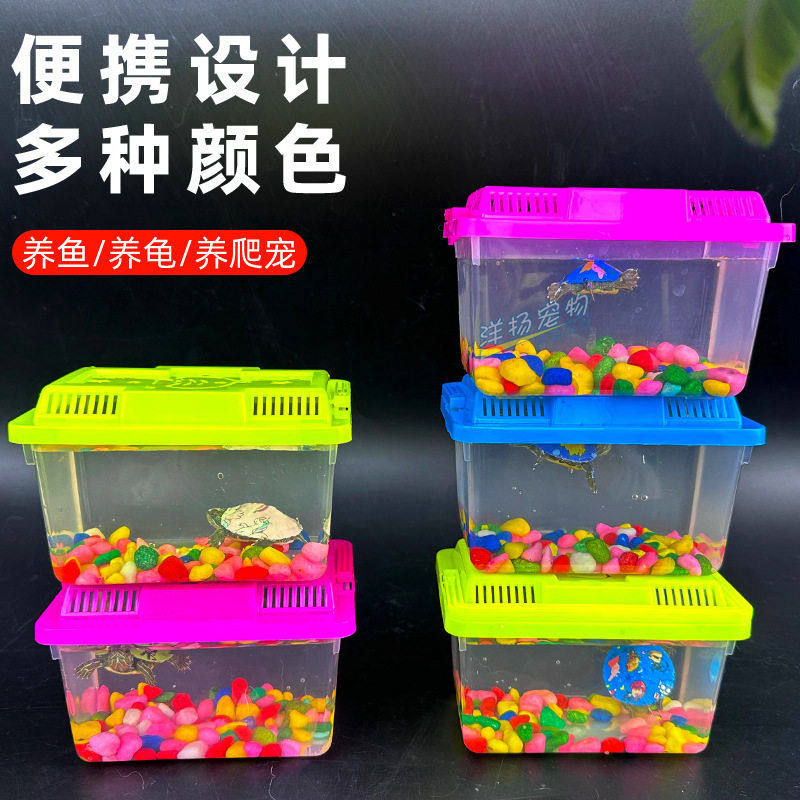 新升级耐摔乌龟金鱼缸塑料宠物盒乌龟盒手提透明仓鼠芦丁鸡耐摔盒,宠物/宠物食品及用品,桌面缸,淘宝优惠券,粉丝福利购,淘宝优惠卷