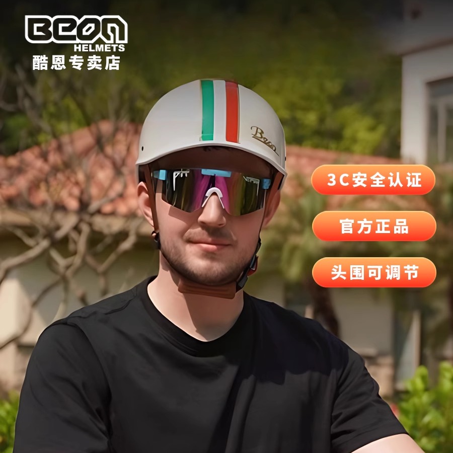 BEON自行车电动车骑行头盔瓢盔安全帽子男女士夏季防晒山地公路车