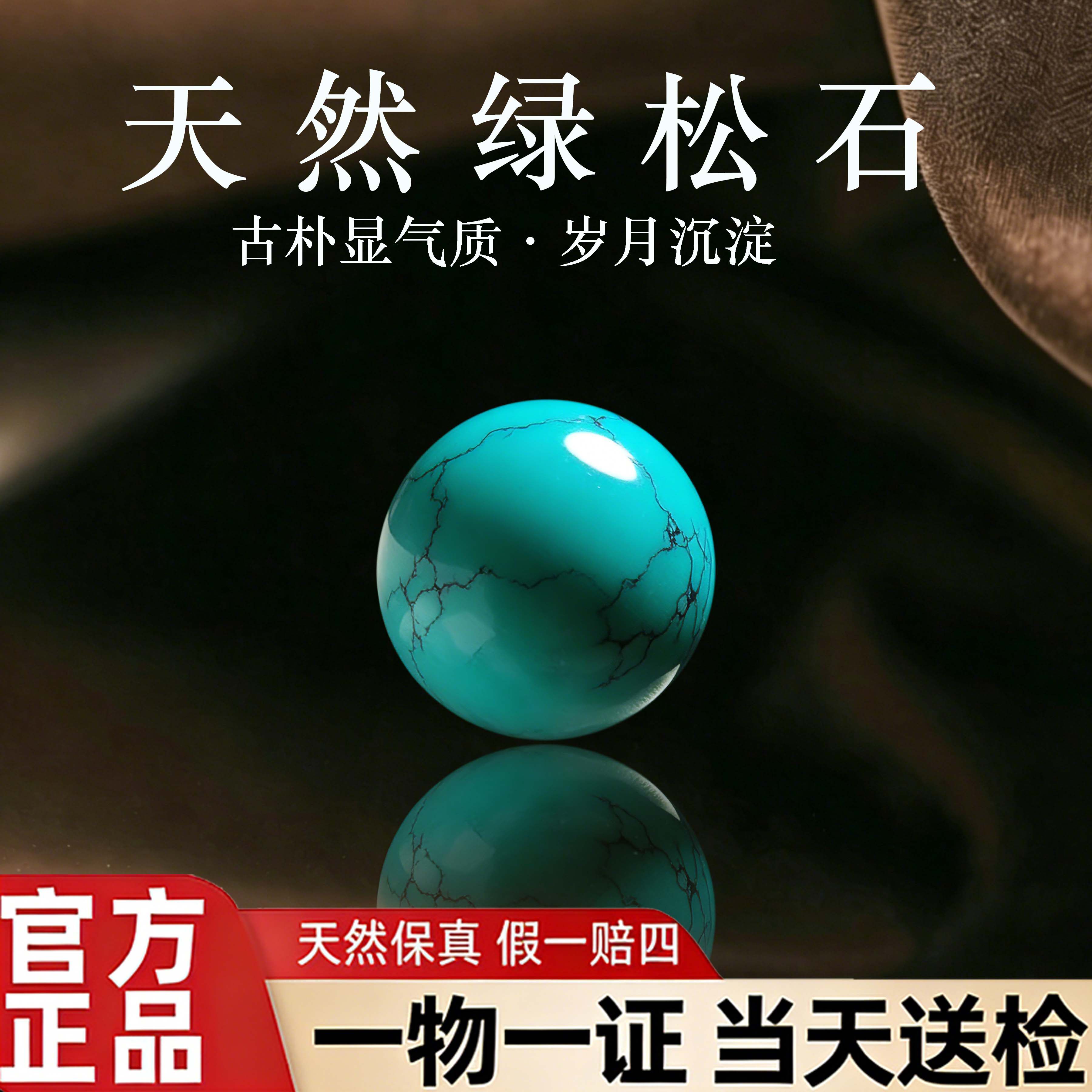 7A原矿天然蓝绿松石散珠 单珠子水晶文玩多宝手串项链DIY饰品配件