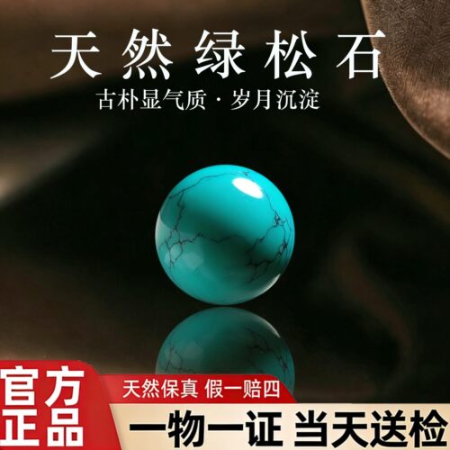 7A原矿天然蓝绿松石散珠 单珠子水晶文玩多宝手串项链DIY饰品配件