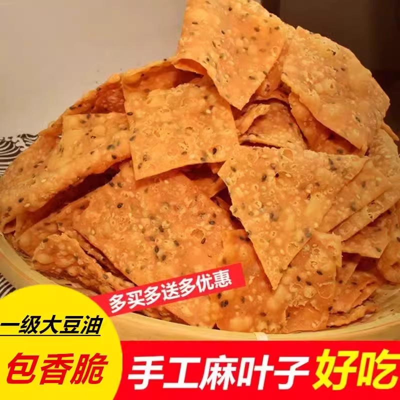 河南特产手工油炸麻叶子酥脆现炸休闲小零食馓子麻花传统糕点