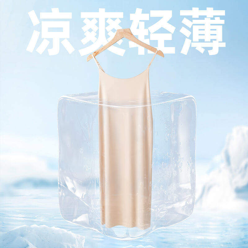 打底裙内衬裙无痕冰丝吊