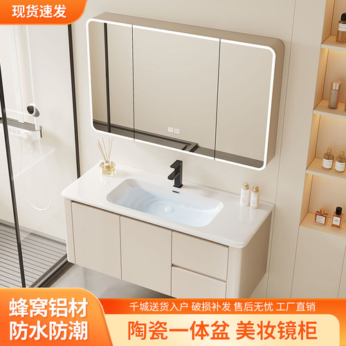 蜂窝铝浴室柜组合陶瓷一体盆洗脸盆洗手盆洗漱台盆镜柜防水