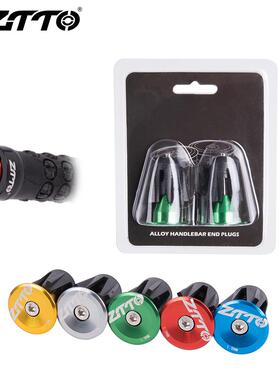 ZTTO山地车膨胀锁死把堵彩色铝合金公路车自行车把塞端盖把堵配件