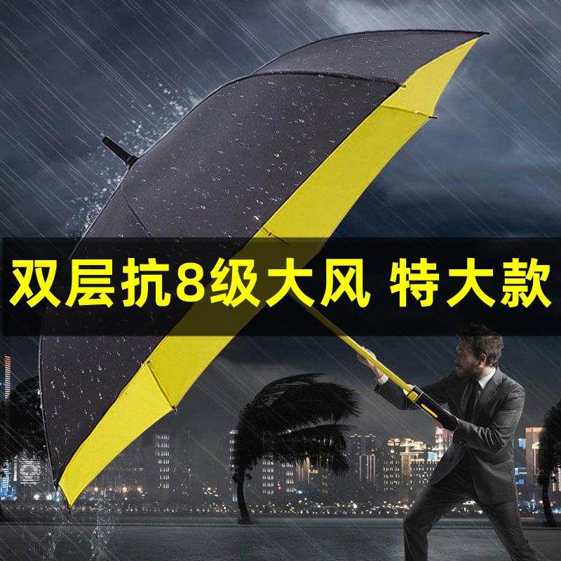 30寸自动超大双层长柄雨伞加大加固高尔夫直杆商务广告晴雨伞男女