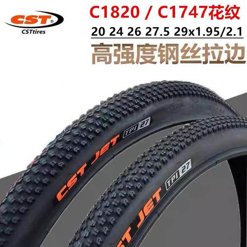 CST正新轮胎C1820 20 24 27.5 29寸1.95 2.10山地自行车外胎配件