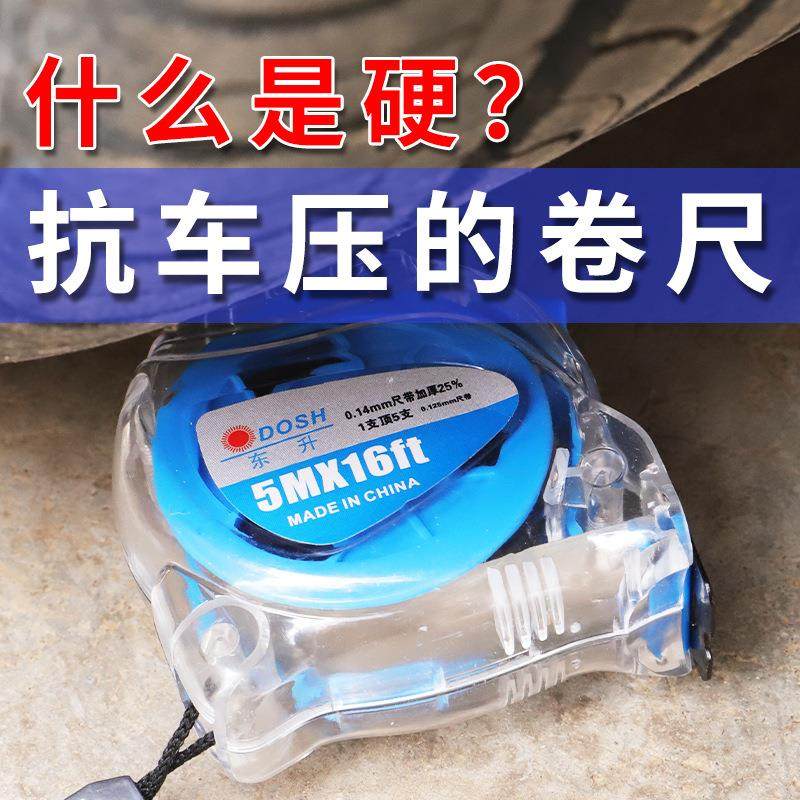 东升加厚透明不锈钢盒尺3米5米7.5米10米钢卷尺卷尺尺子 耐摔耐磨